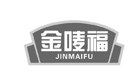 金唛福JINMAIFU